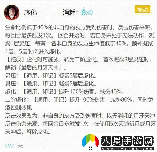 陰陽(yáng)師黑崎護御魂搭配建議