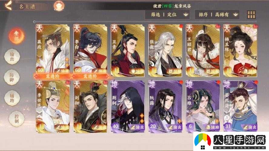 忘川風(fēng)華錄玄級名士新手推薦攻略