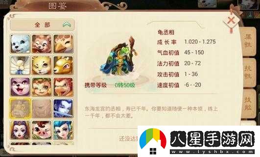 大話(huà)西游手游龜丞相物理卡屬性圖鑒