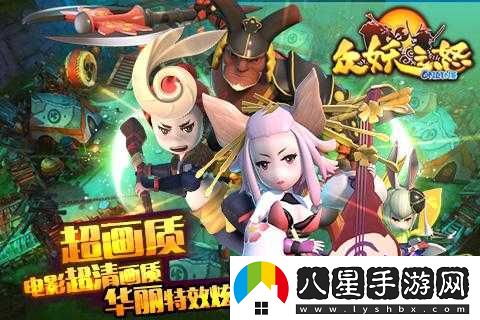 眾妖之怒參星悟道系統全解析