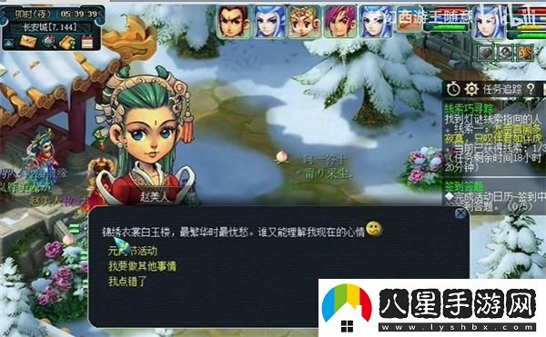 線(xiàn)索巧尋蹤2024攻略大全