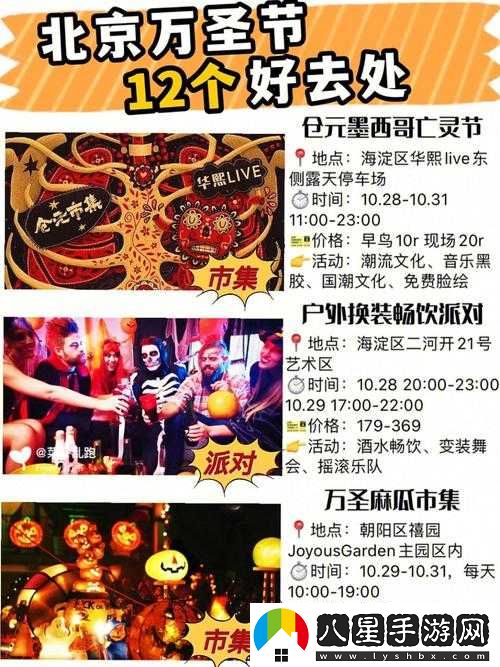 王牌競速萬(wàn)圣折扣節活動(dòng)詳情介紹