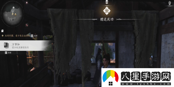 燕云十六聲榮歸故里任務(wù)應該怎么完成