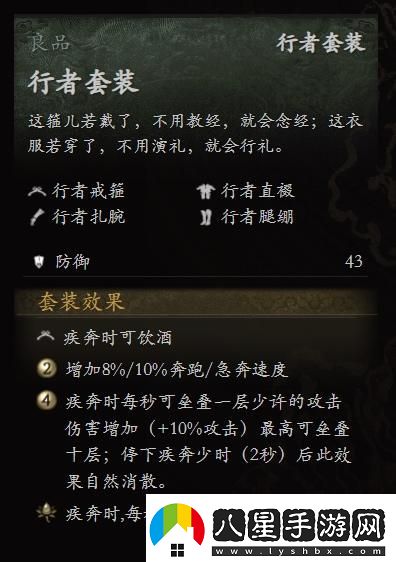 黑神話(huà)行者套裝在哪刷行者套裝獲取方法說(shuō)明