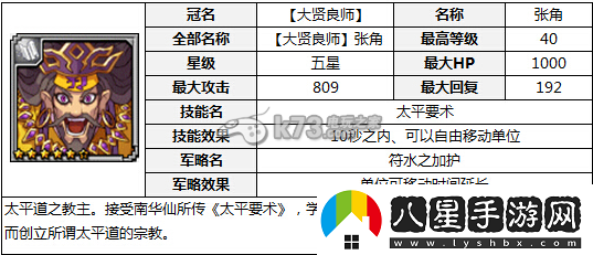 拼戰三國志必殺技釋放攻略技巧