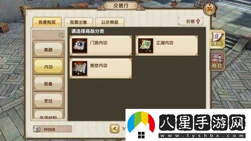 打擊九陰真經(jīng)手游線(xiàn)下交易