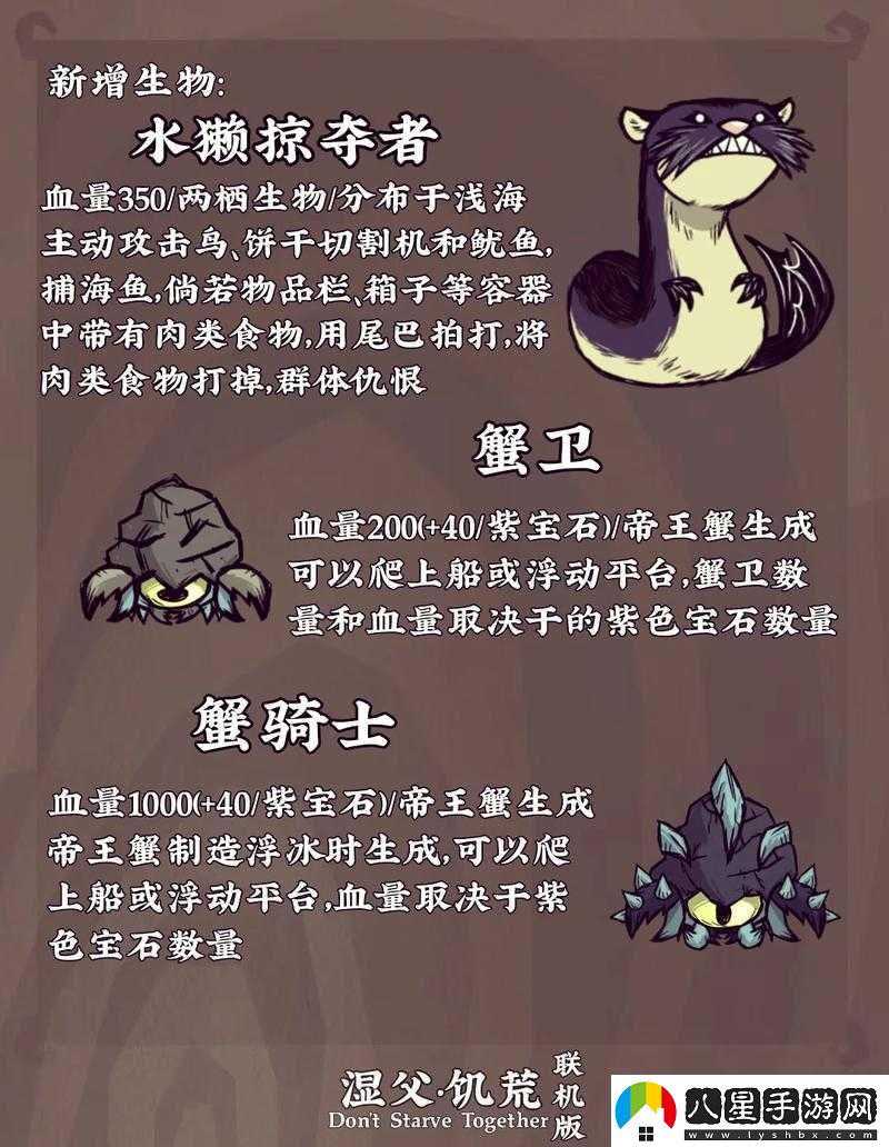 饑荒新家園副本開(kāi)啟攻略