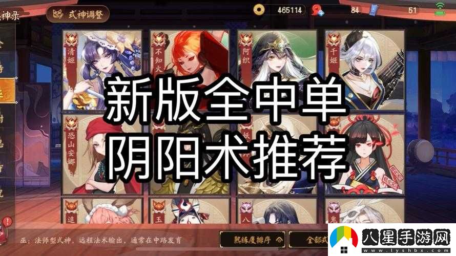 決戰平安京巽陰陽(yáng)術(shù)位置技能表總覽