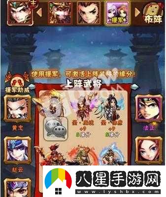 少年三國志荀？雙紅將陣容搭配攻略
