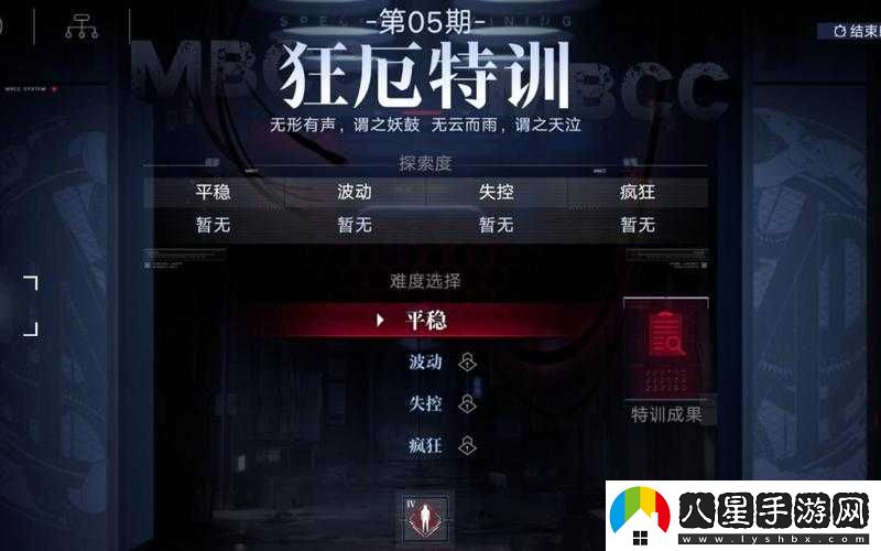 無(wú)期迷途狂厄特訓第期攻略與開(kāi)啟指南