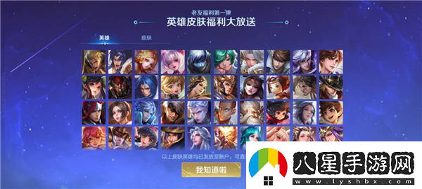 王者榮耀國際服國服怎么同步數據/王者榮耀國際服福利