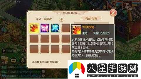 夢(mèng)幻誅仙手游合寵打書(shū)順序之析