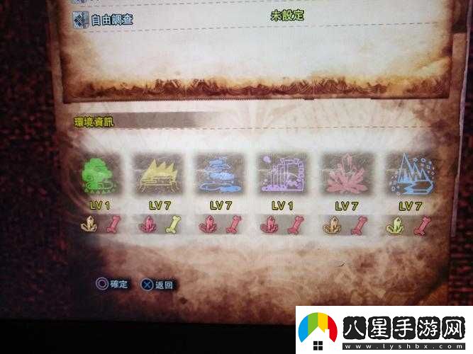聚魔之地7級數量限制