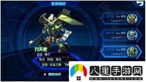 機動(dòng)騎士職業(yè)全面解析指南