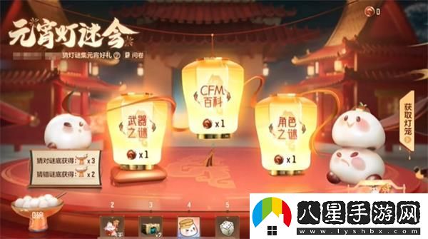 元宵燈謎會(huì )答案大全2024