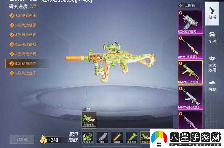 暗區突圍ump45改裝指南