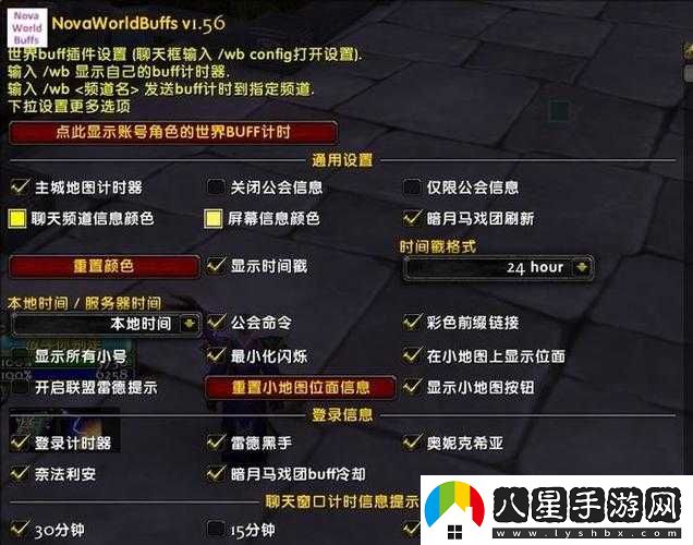 魔獸世界懷舊服如何切換位面？