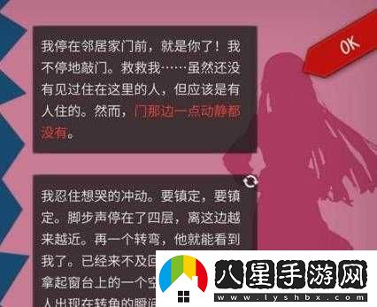 WILL美好世界楊穎線(xiàn)完全攻略與結局