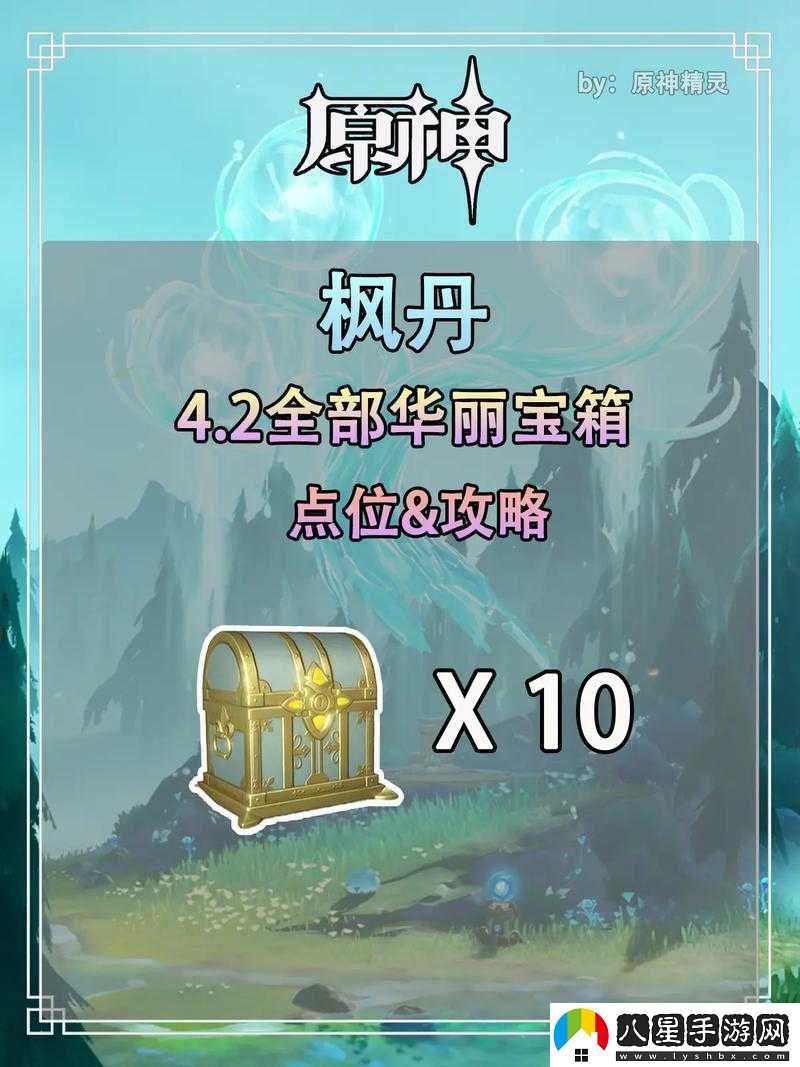 原神淵下宮無(wú)名小島華麗寶箱獲取攻略