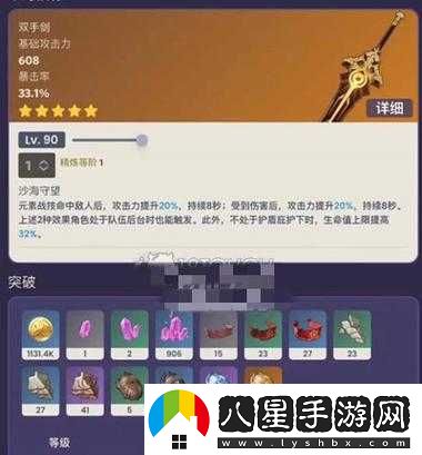 原神葦海信標武器詳解及圖鑒展示