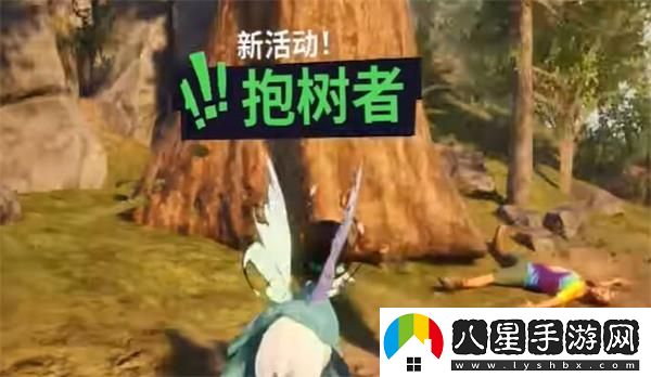 抱樹(shù)者位置一覽