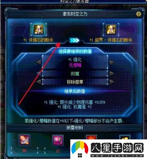 如何獲得激發(fā)時(shí)空之力