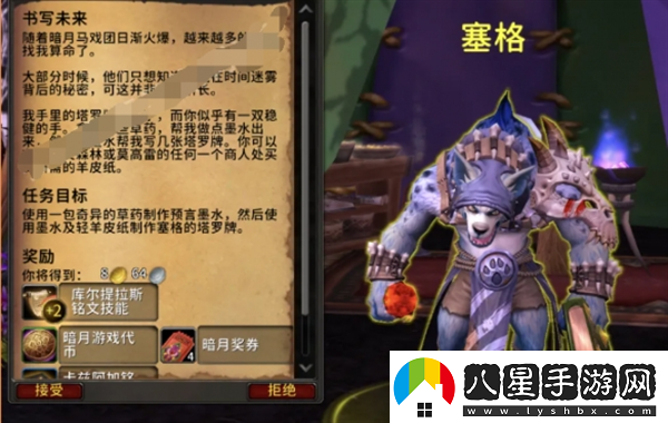 魔獸世界暗月馬戲團銘文專(zhuān)業(yè)知識點(diǎn)任務(wù)怎么做