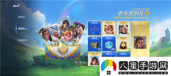 王者榮耀國際服國服怎么同步數據/王者榮耀國際服福利