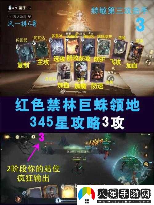 哈利波特魔法覺(jué)醒巨蛛攻略