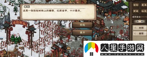 2024除夕支線(xiàn)攻略詳解