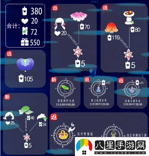 花憩節兌換圖2024一覽