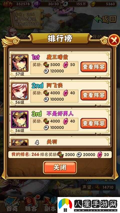 少年三國志競技場(chǎng)排名的作用