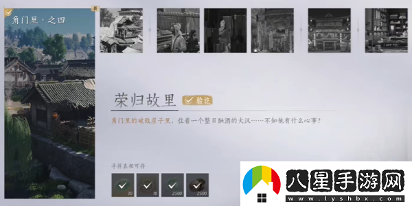 燕云十六聲榮歸故里任務(wù)應該怎么完成