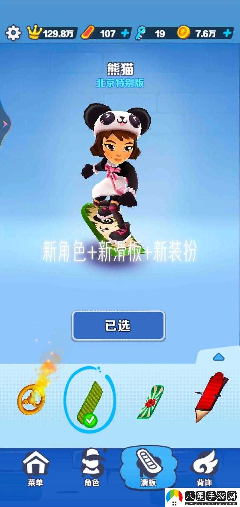 地鐵跑酷幀數低如何解決