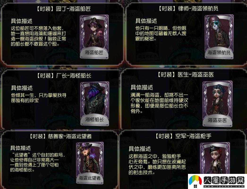 第人格深淵活動(dòng)規則更新