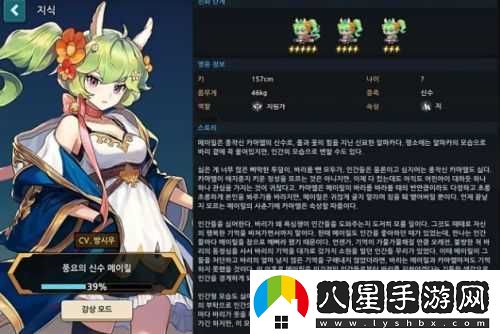 坎公騎冠劍梅麗爾角色強度評價(jià)