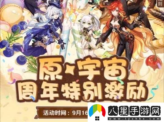 原神周年慶如何領(lǐng)取頁(yè)面獎勵及回顧劇場(chǎng)地址分享
