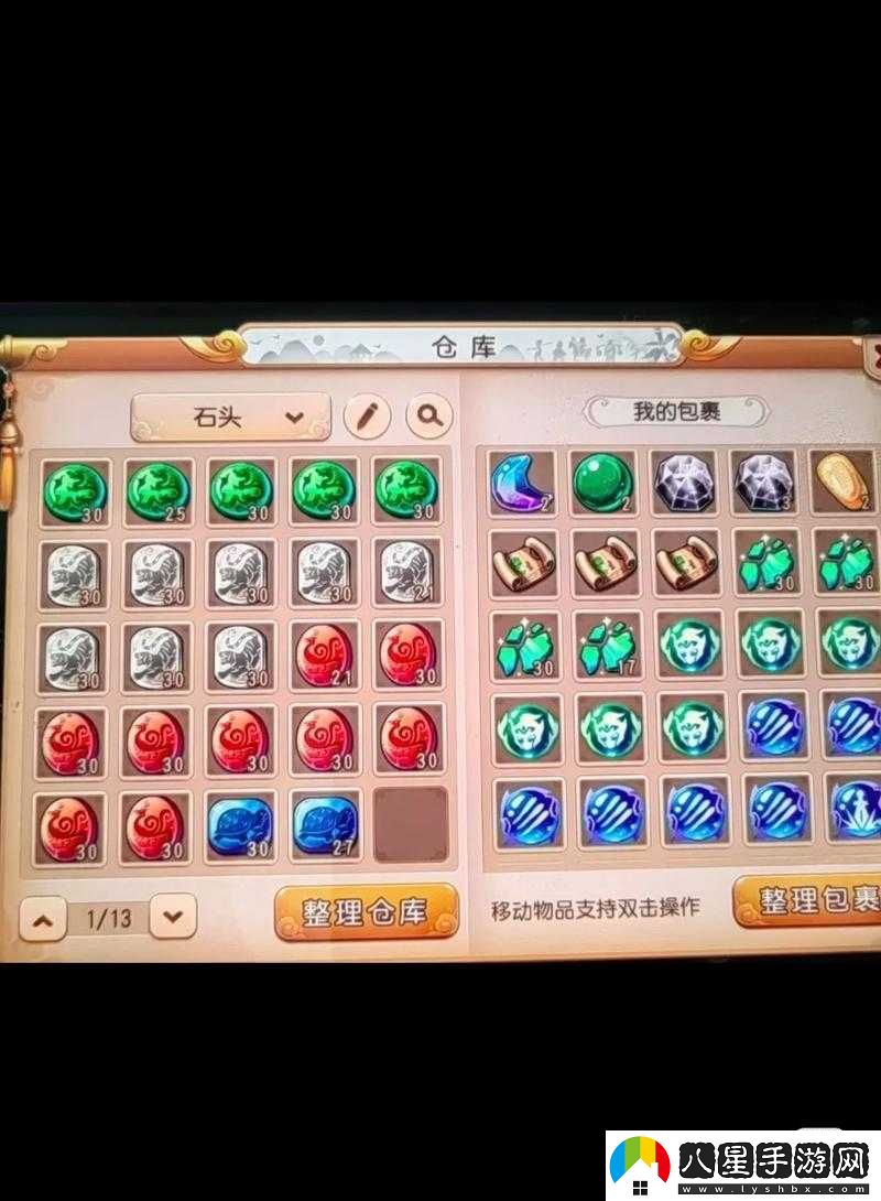 夢(mèng)幻手游怎么擴容包裹