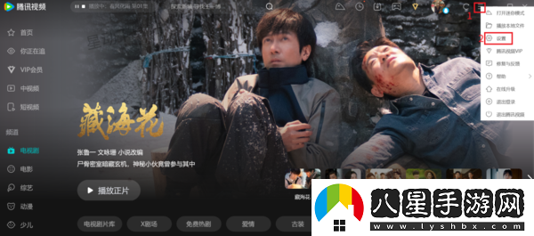 騰訊視頻在哪設置跳過(guò)片頭片尾