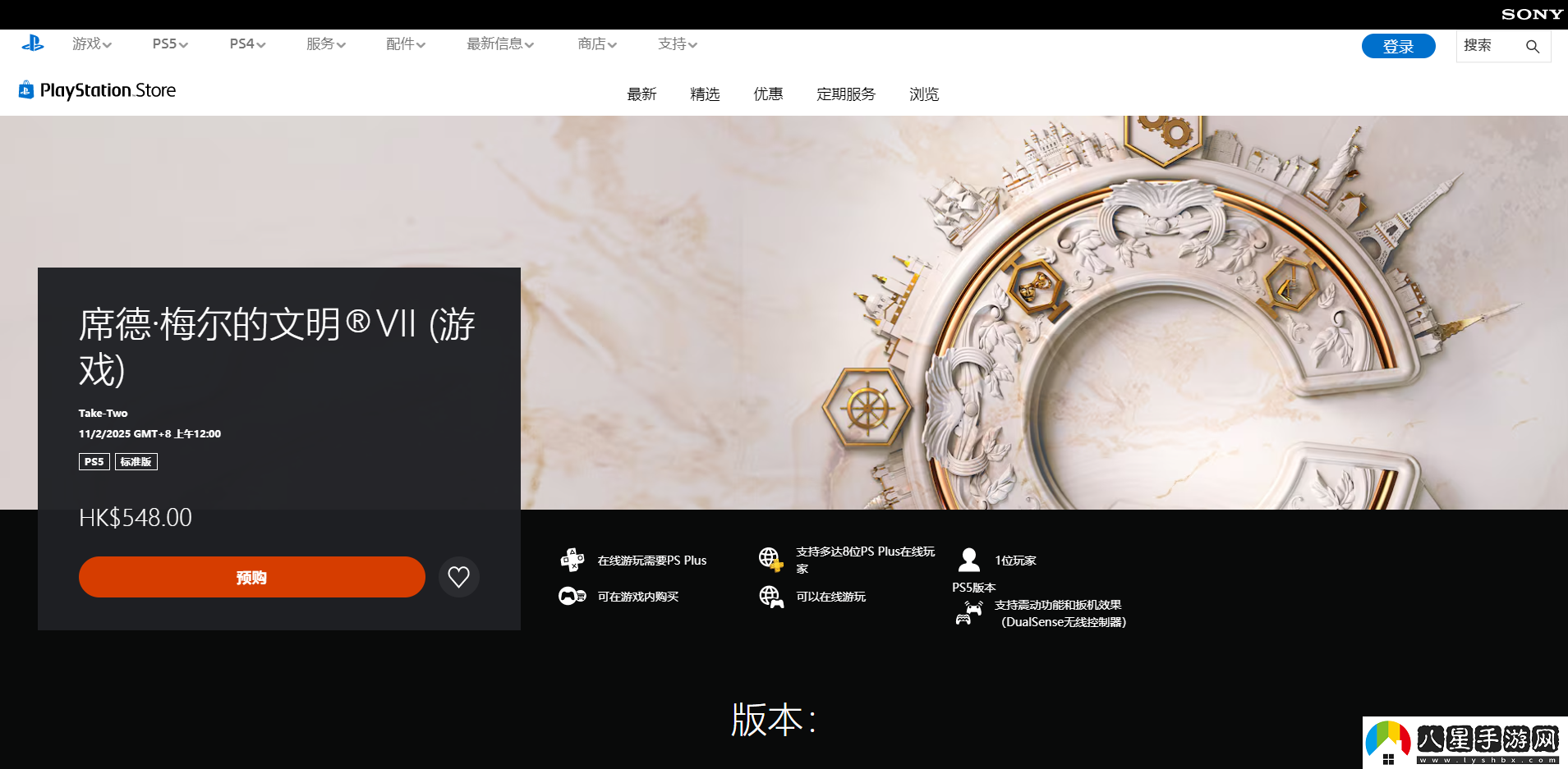 席德梅爾的文明7游戲上線(xiàn)時(shí)間介紹