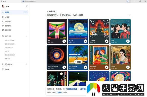 豆包怎么AI生成音樂(lè )