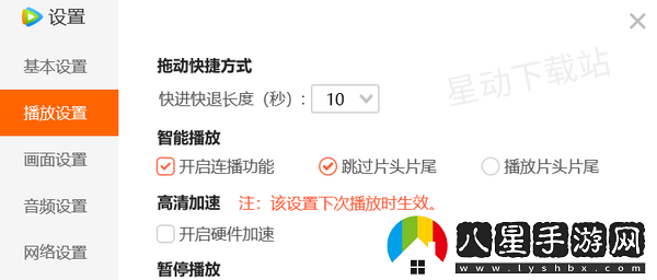 騰訊視頻在哪設置跳過(guò)片頭片尾