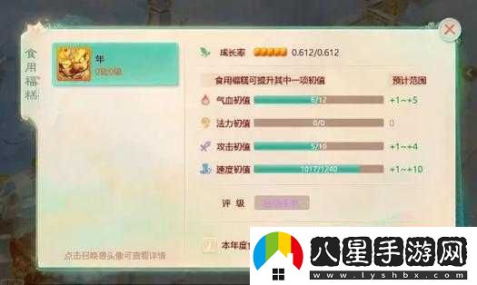 大話(huà)西游手游