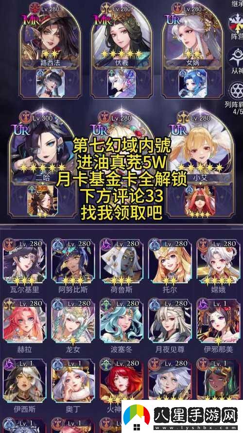 第七幻域戰力速升攻略