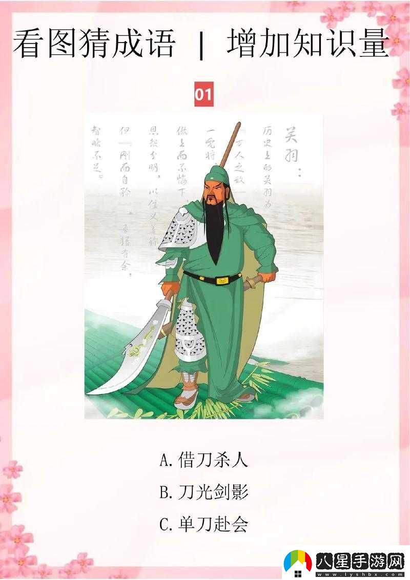 畫(huà)猜游戲成語(yǔ)都有哪些