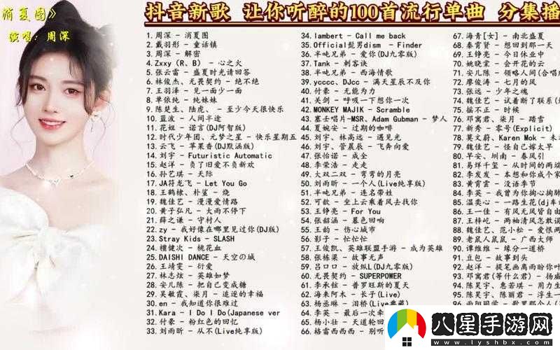 抖音讓人醉情的歌曲名是什么？