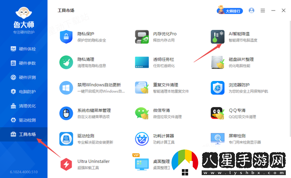 可以智能調節電腦溫度的軟件哪個(gè)最好