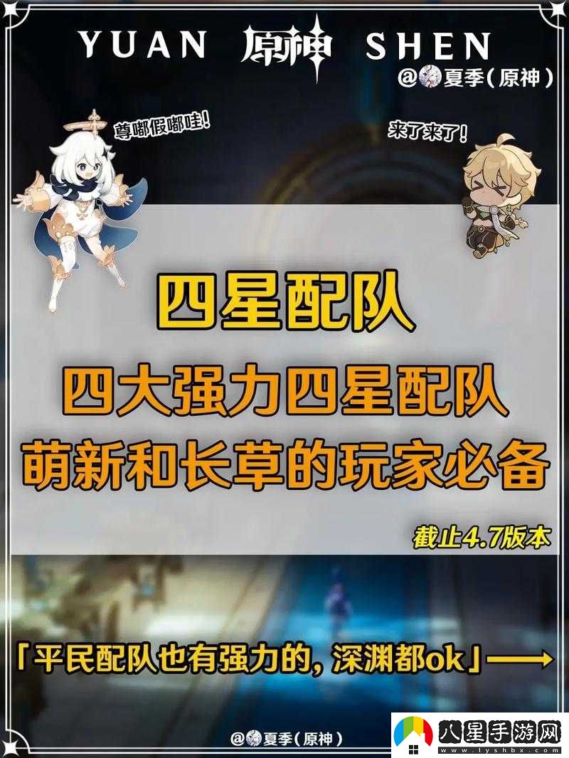 少年魔獸團英雄組搭配攻略
