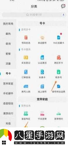副號能有幾個(gè)