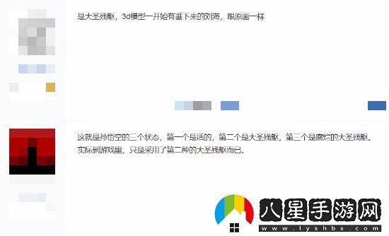天命人還有這個(gè)設定！玩家熱議黑神話(huà)新設定圖